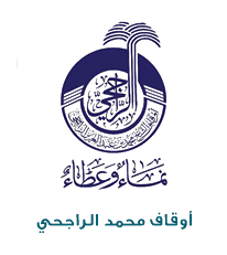 اوقاف محمد الراجحي