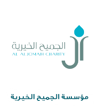 مؤسسه الجميع الخيريه